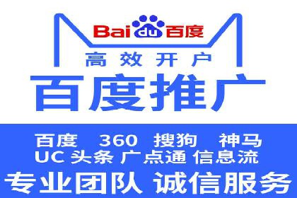 竞价推广开户费用解析及案例分享